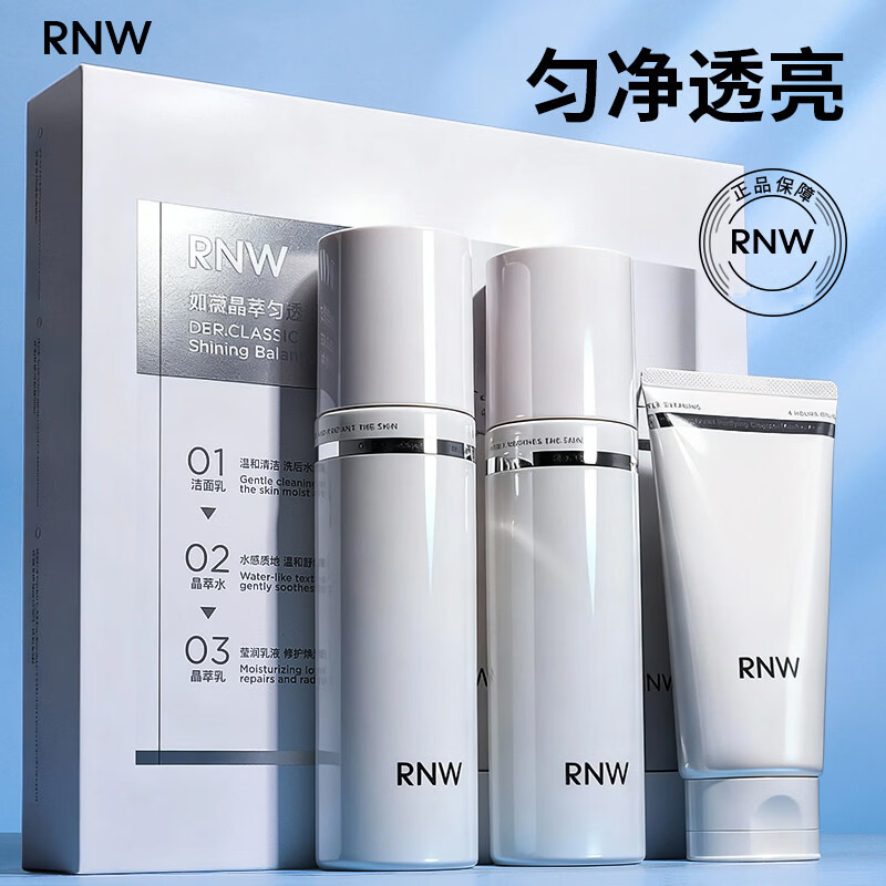 如薇（RNW）水乳套装女烟酰胺护肤品 玻尿酸水乳洗面奶补水保湿化妆品套装 水乳洁面三件套装【油性肌肤】