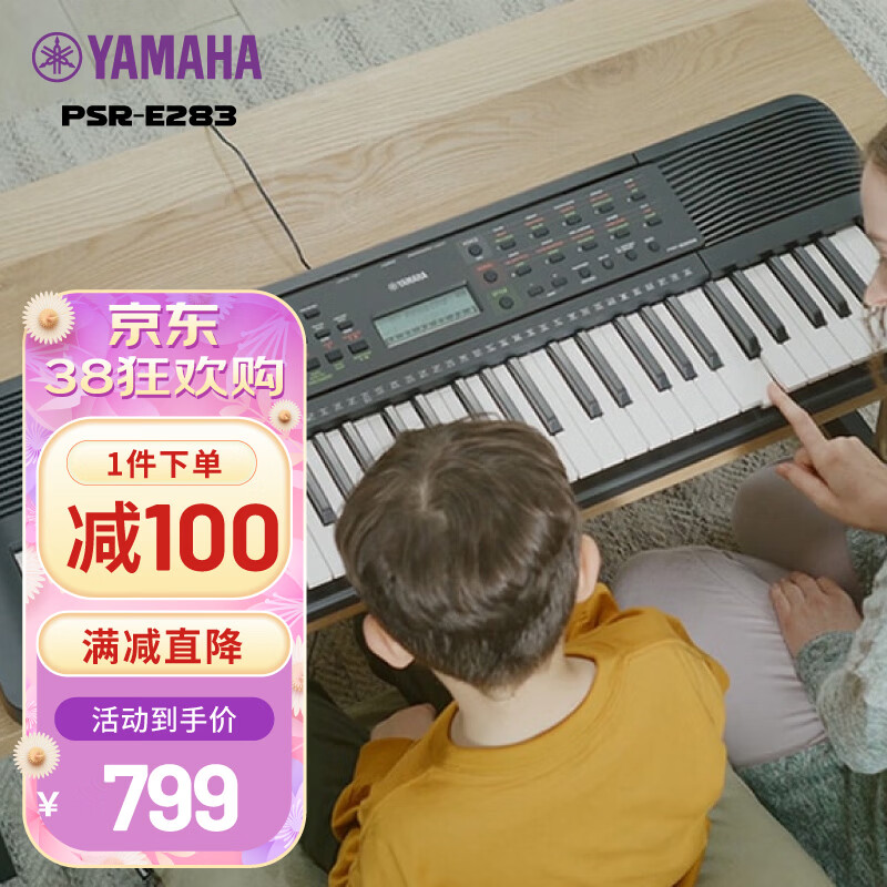 ��������YAMAHA�������� PSR-E283 61����ͯ�����ѧ������������ʦ��ѧ���� 699Ԫ