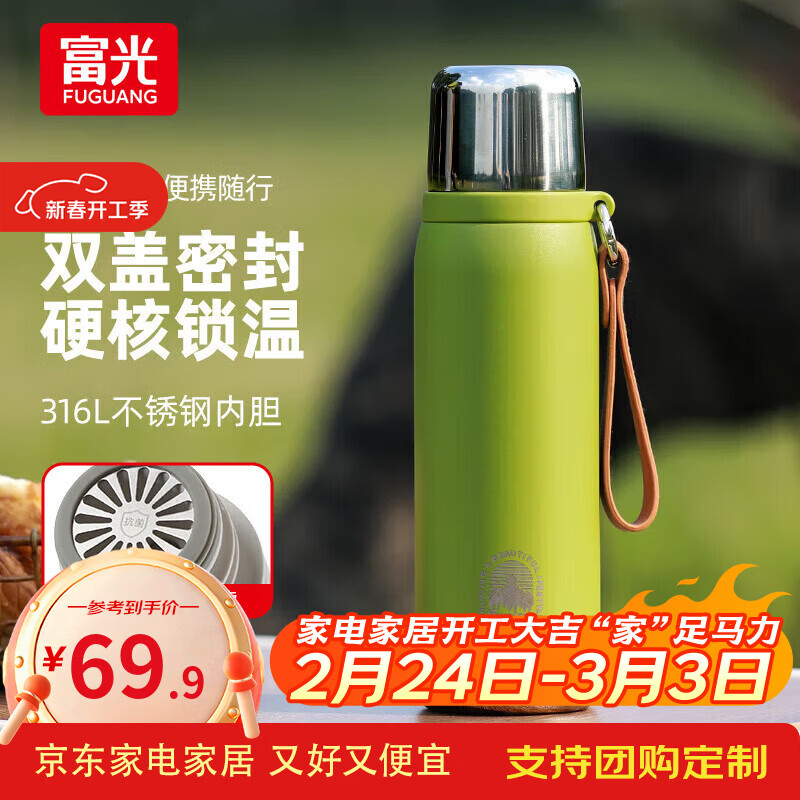 富光保温杯大容量男女水杯子真空316不锈钢便携泡茶节生日新年礼物 绿色（抗菌滤网）620ml