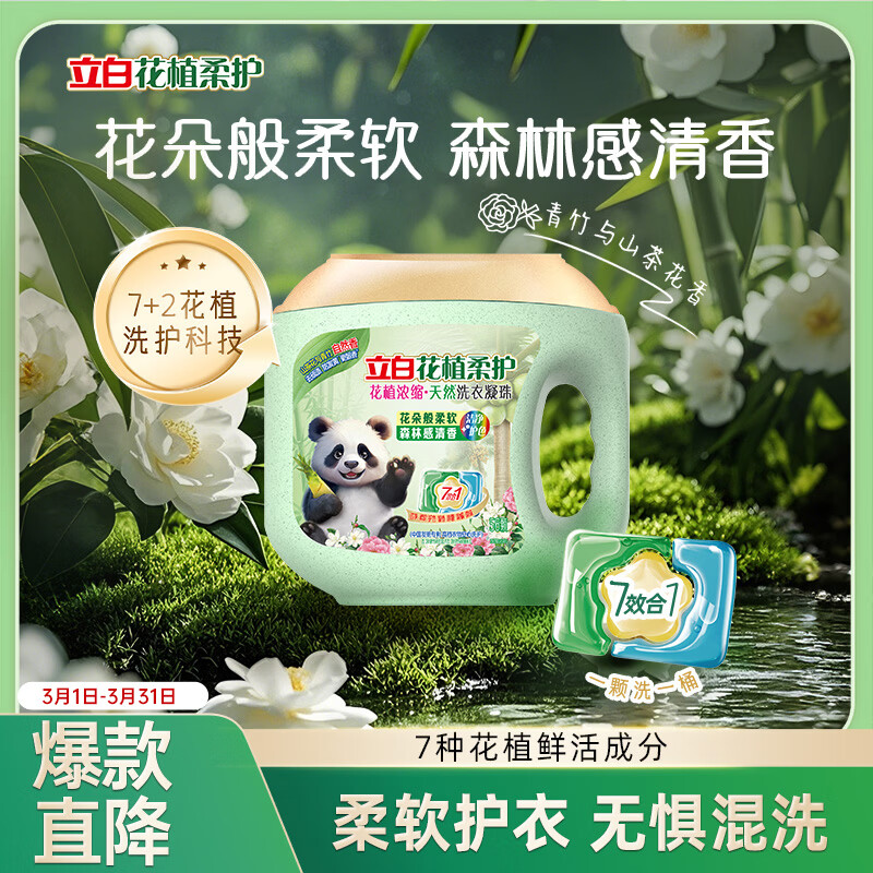 ���׻�ֲ�Ụ��ֲŨ��ϴ������56�� ��ǻ 30������ ���»�ɫ �������� 29.9Ԫ   �յ�Ʒ�ӹ��������µ�1��