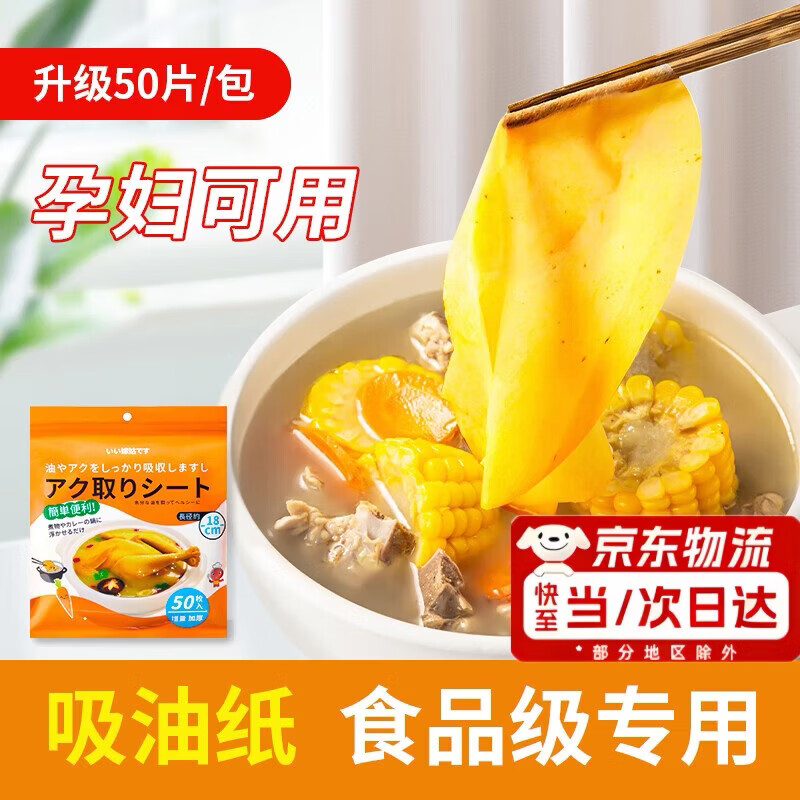 ���ڲ�����Ҷ��ԭװʳƷ����ֽʳ��ר���и�����������ʳ������ֽ����Ĥ������Ʒ 1����50Ƭװ��ʳƷ������    27.04Ԫ��2��(��13.52Ԫ/��)