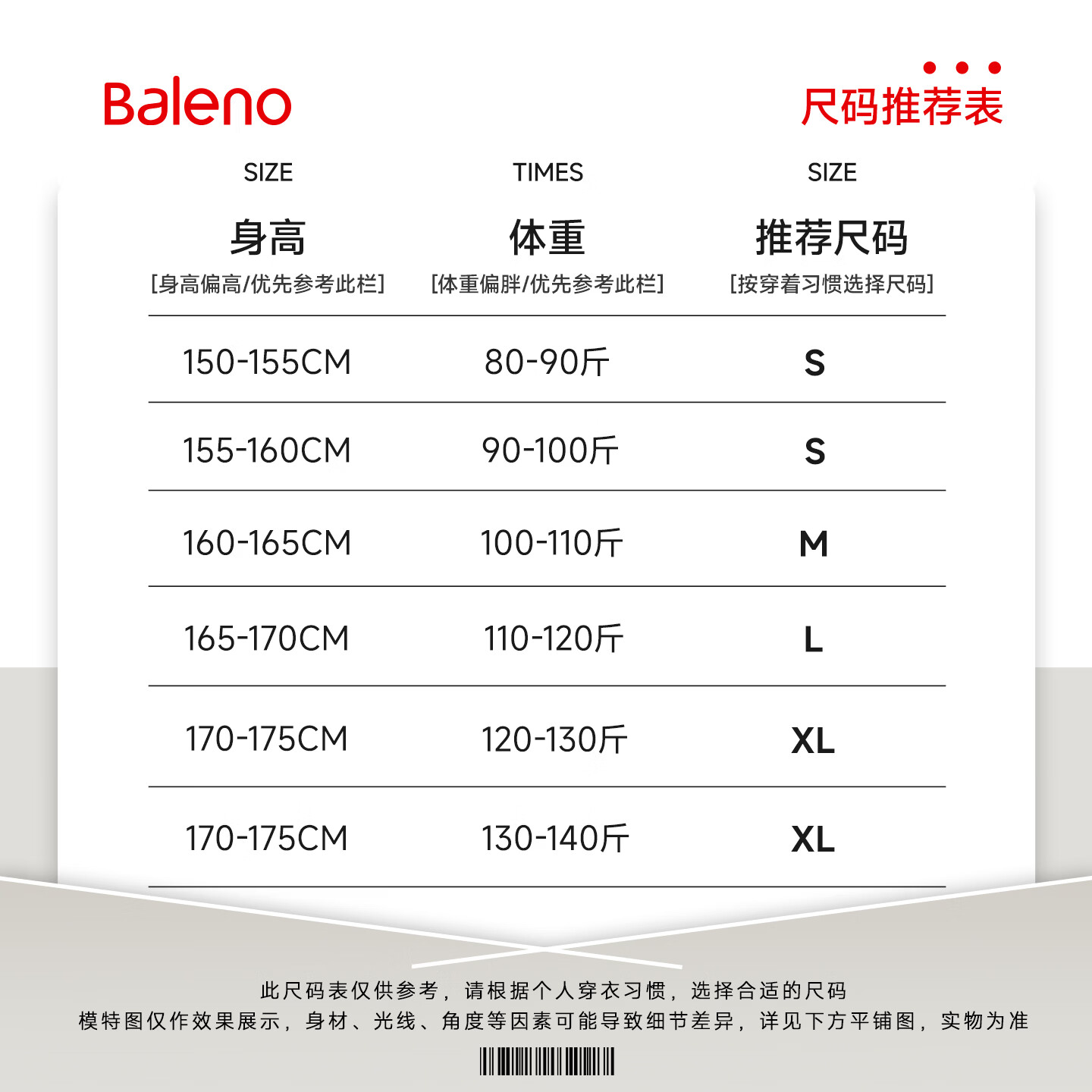 班尼路(Baleno)撞色POLO领套装女2026年夏季女装新款时尚休闲通勤户外两穿两件套 藏青#纯色 M