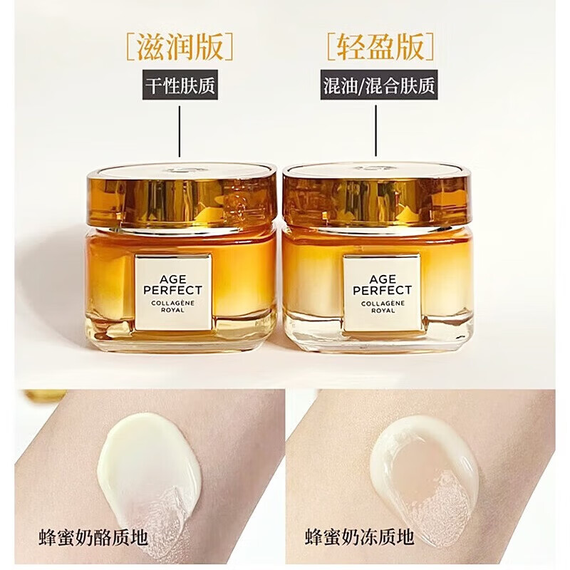 欧莱雅【小蜜罐】第二代金致臻颜花蜜胶原面霜/保湿紧致滋润/轻盈中样 【小蜜罐正装+中样30ml】轻盈版