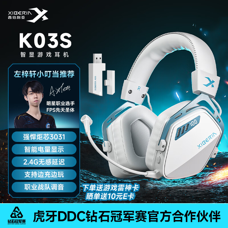 西伯利亚（XIBERIA）K03S四模智显游戏耳机蓝牙无线头戴式电竞三角洲特调音效听声辨位宝石蓝TOP1【小叮当推荐】