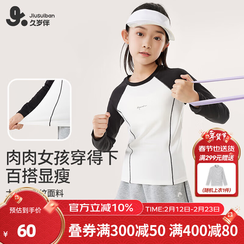 久岁伴儿童秋衣校服神器男女童保暖内衣长袖T恤秋冬季薄款大童宝宝打底 中花灰 150 /身高140-152体重75-90斤