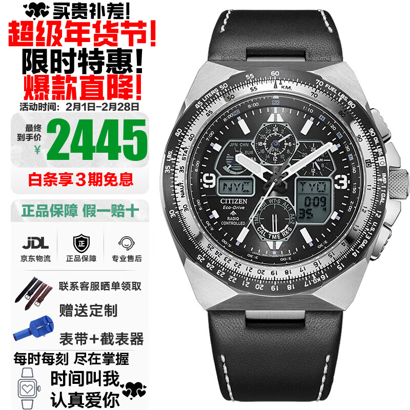 西鐵城（CITIZEN）空中之鷹系列光動(dòng)能藍(lán)寶石鏡面多局電波防水夜光手表情人節(jié)禮物 黑盤雙顯JY8149-05E光動(dòng)能+電波