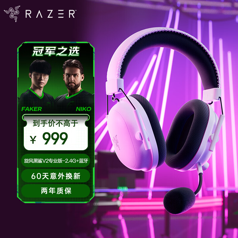 ���ߣ�Razer���������V2רҵ��Pro 2.4G+���� ����ͷ��ʽ�羺��Ϸ�������� �������� ��ɫ ������EQ���� CSGO 809.1Ԫ(������)