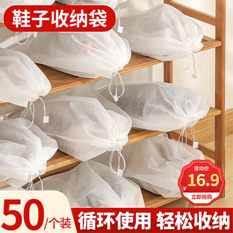 八海鸟鞋子收纳袋【50个装】一次性晾小白鞋套防尘无纺布晒鞋防黄袋鞋袋