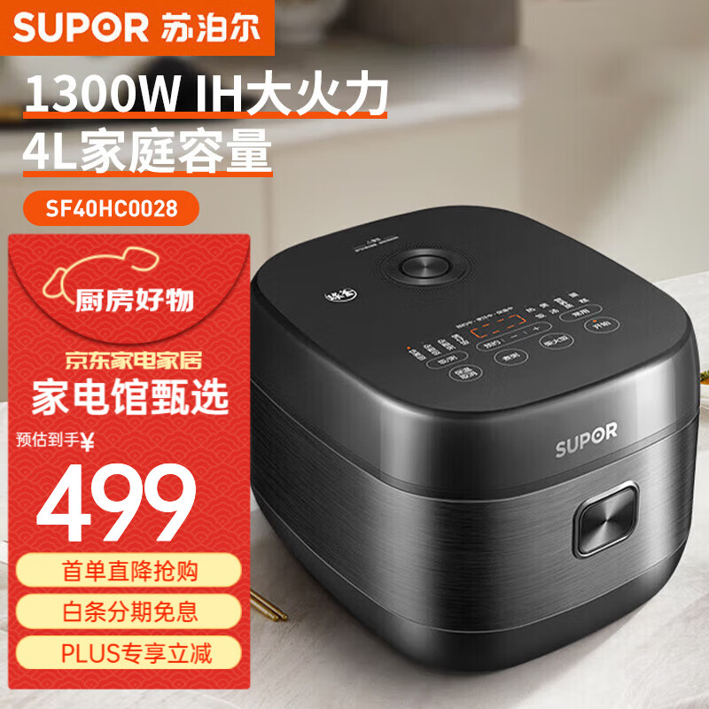 苏泊尔（SUPOR）电饭煲家电电饭煲内胆电锅家电不粘锅小电锅电器多功能锅饭煲米饭多用途锅小电器煮锅 SF40HC0028  4L