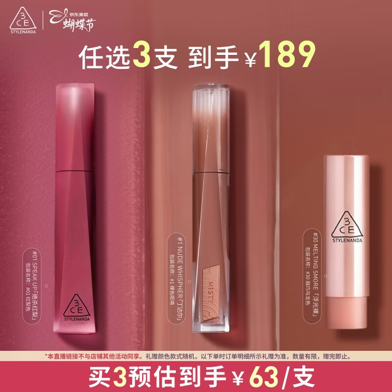 3ce丝绒唇釉升级版#02 TAUPE 占有欲口红唇膏生日礼物妇女节