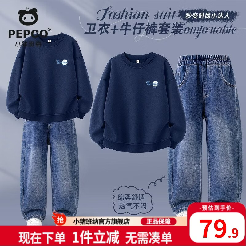 ���ڲ�����С�����ɣ�PEPCO����ͯ��װ��������ţ�п�2026�����¿��д�ͯ����˧����װ ������ʱ���˶���װ������(��ĸԲȦ)+ţ���� 130 ���Ƽ�50-62�79.9Ԫ