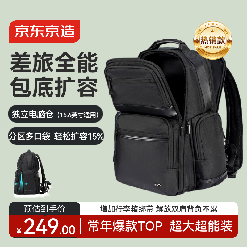 京东京造master商务大容量双肩背包男女旅行包笔记本电脑书包16英寸  黑