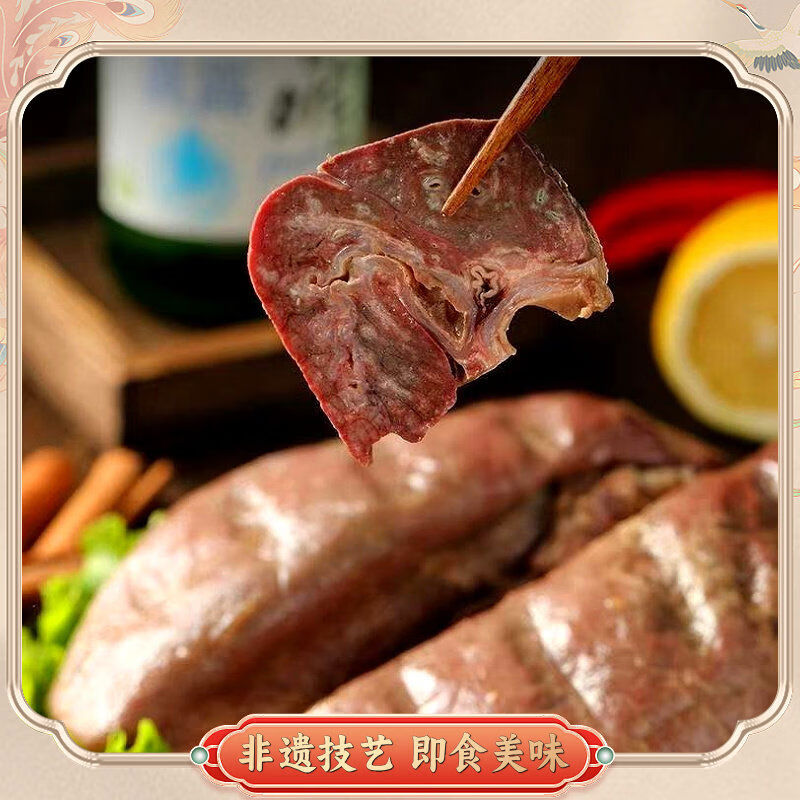 舜利诸城熏烤五香猪肺开袋即食卤味熟食真空装色美食猪肺下酒菜 熏烤五香猪肺鲜卤后薰500g
