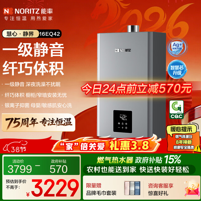 ���ʣ�NORITZ�������ġ����硿16��ȼ����ˮ�� ��Ȼ��  һ������ ���غ��� �������־� С�ߴ��ˮ��16EQ42FEX 