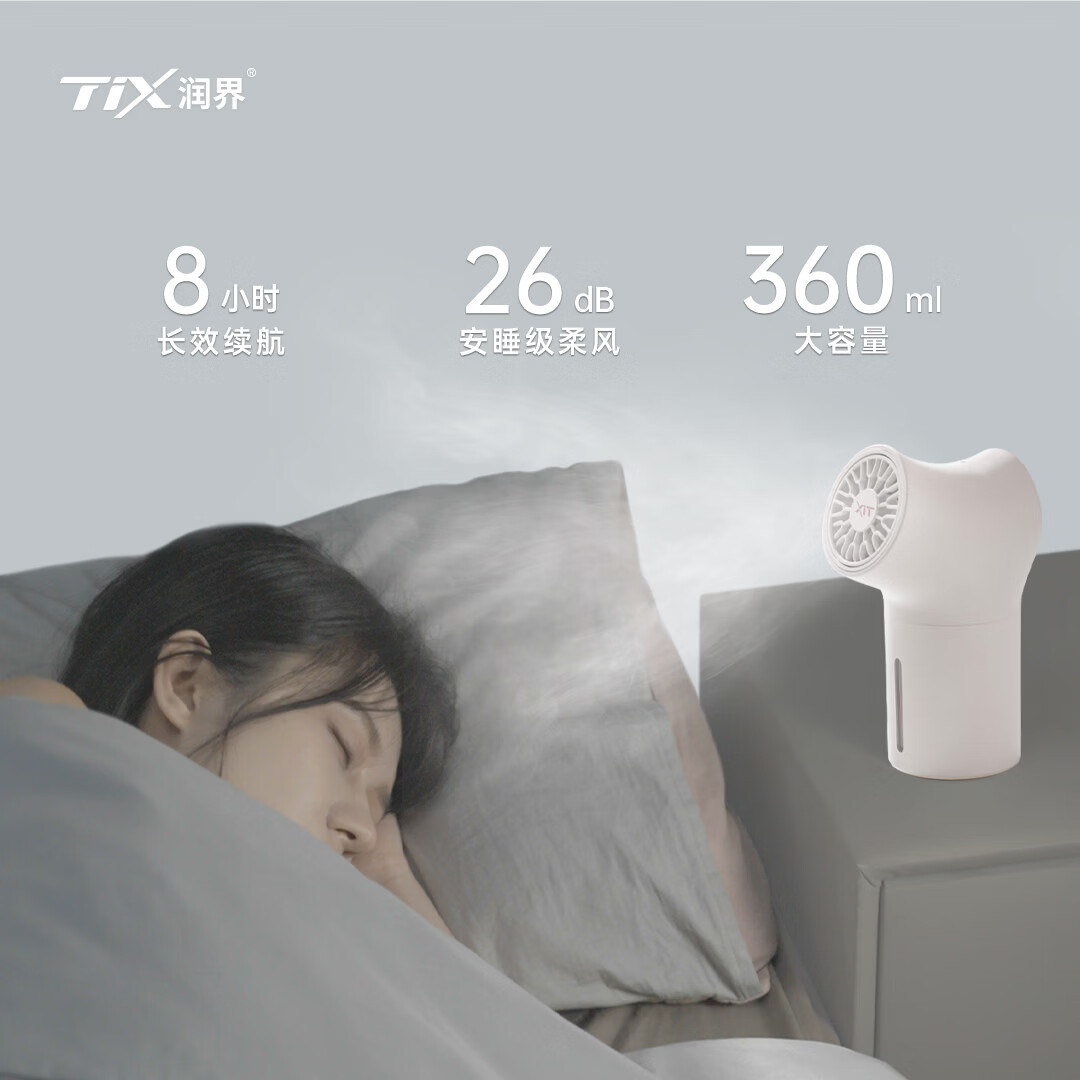 TIX润界 豌豆射手加湿器迷你办公桌桌面卧室宿舍小型空气净化加湿器便携床头车载生日礼物香薰机加湿 豌豆射手 插电款【加湿+香薰+负氧离子】单品【赠蓝风铃香薰】