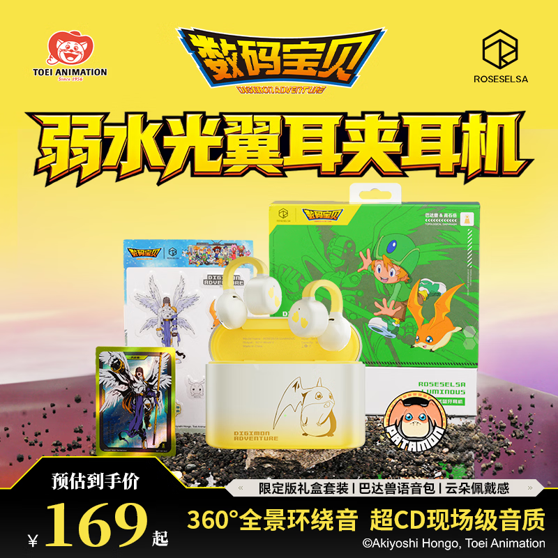 弱水时砂【数码宝贝正版授权】光翼无线蓝牙耳机耳夹式不入耳开放式耳机运动跑步通话降噪超长续航新年礼物