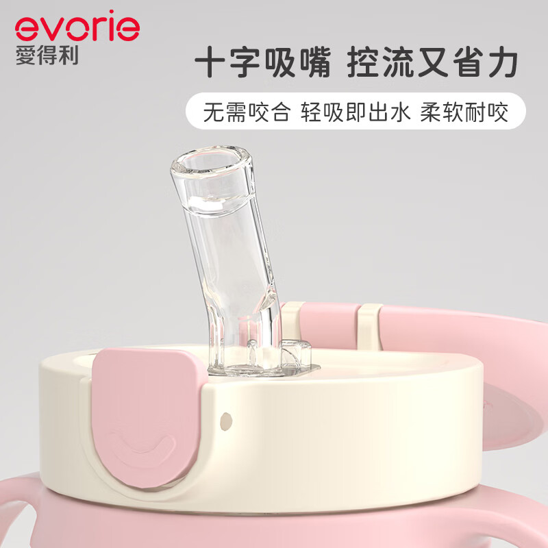爱得利PPSU儿童水杯学饮杯吸管杯带手柄水壶喝水家用婴儿12个月大宝宝 【12月+】吸管水杯 草莓甜心 330ml