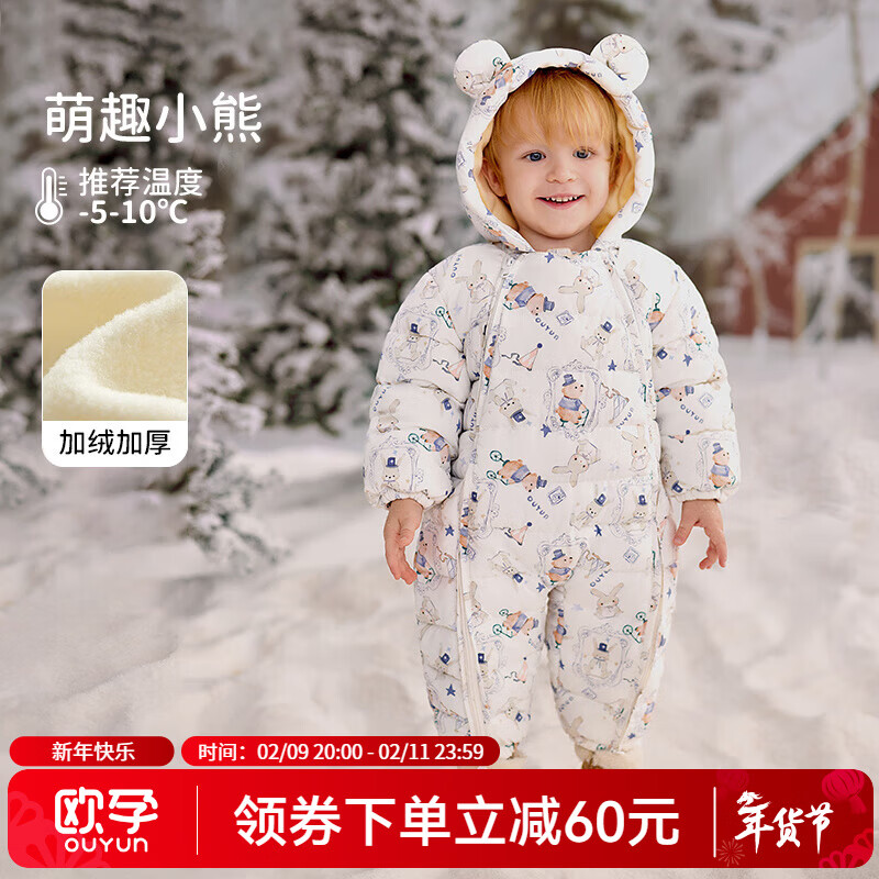 欧孕（OUYUN）宝宝棉服外出服男女冬季夹棉加厚保暖棉袄婴儿连体衣哈衣爬服 萌趣小熊【加绒加厚 10至-5℃】 90cm （建议身高70-80cm）