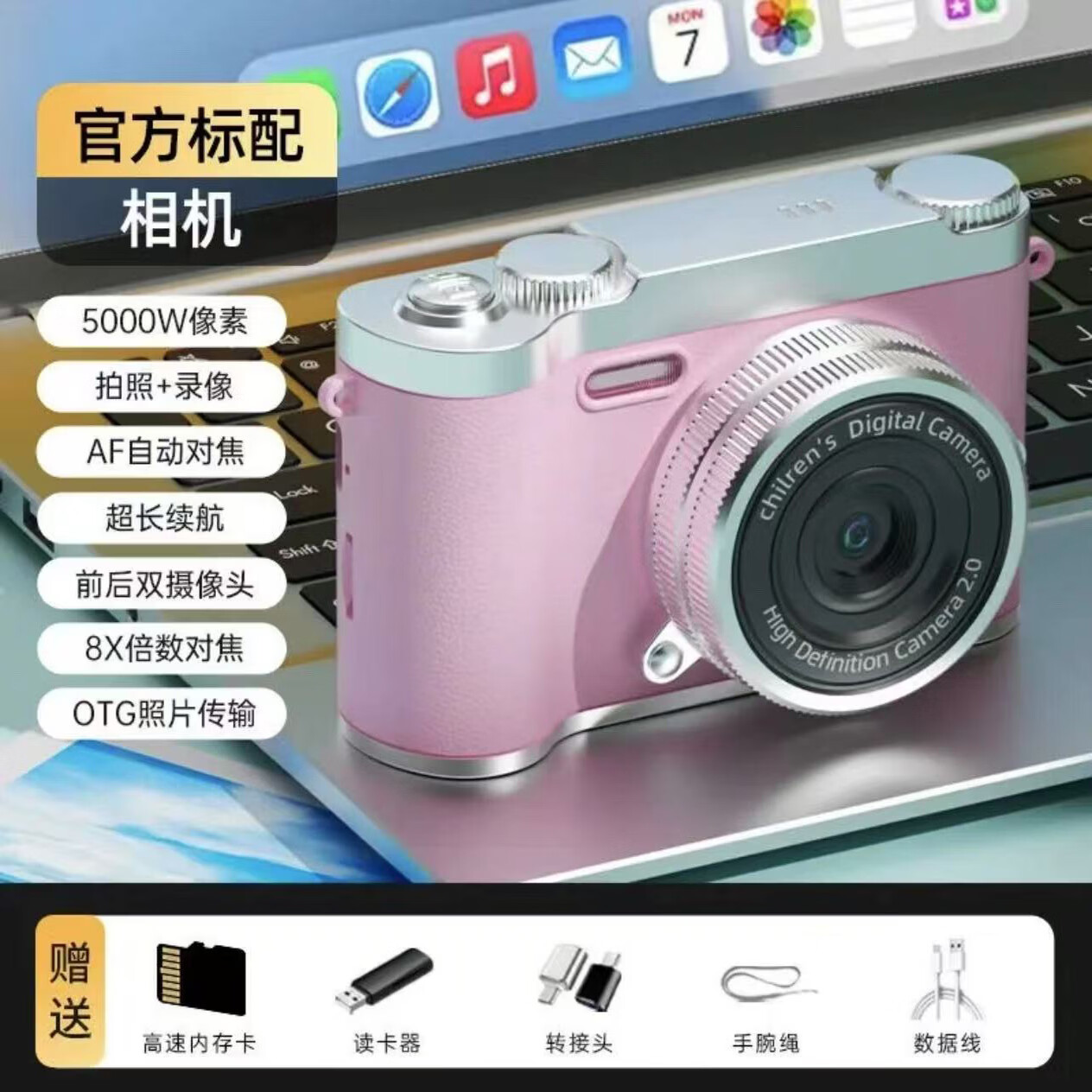 美颜相机CCD数码相机儿童学生校园复古5K高清自拍上传手机9600W16倍变焦可录视频双摄像头可翻转屏拍立得 粉色普通款+5000W高清+8倍对焦 256G内存（可传手机+可录视频）
