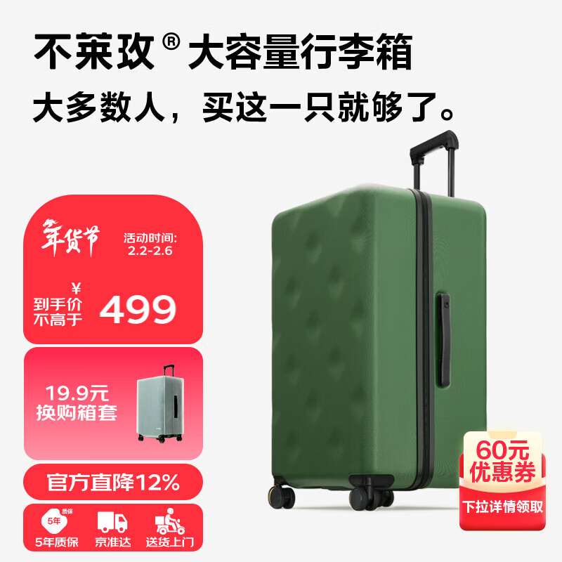 不莱玫行李箱女拉杆箱男旅行箱大容量密码箱商务学生托运箱24英寸 绿色