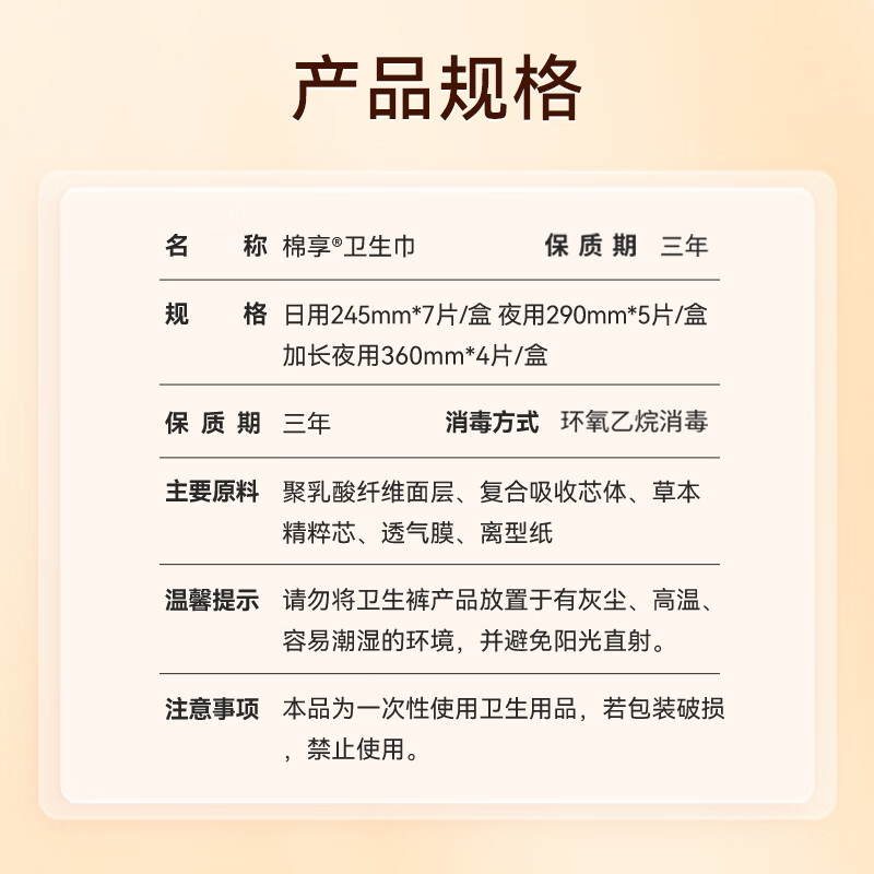 棉享经期护理灵芝草本卫生巾医护级认证大姨妈巾日夜用加长组合聚乳酸 灵芝245日用10盒70片+290夜用5盒25片+360加长3盒12片