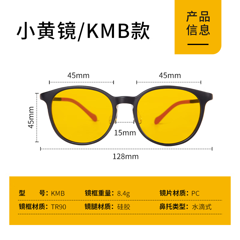prisma普利索德国品牌儿童防蓝光眼镜防辐射学生网课学习手机电脑护目镜 95%防护【3-12岁】KMB704