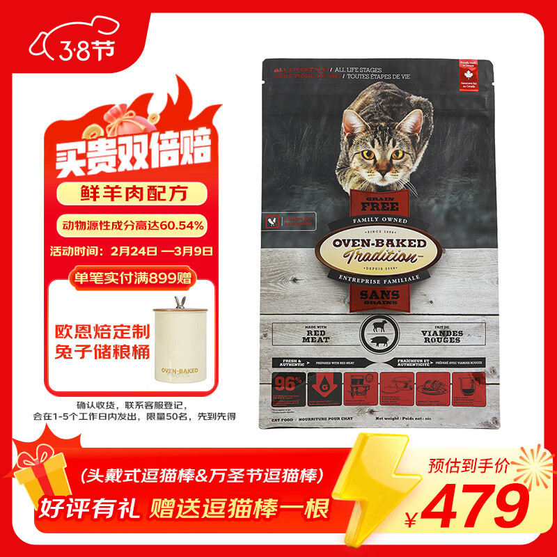 ŷ�������ô�ԭװ�����޹ȵ��º決�䷽Ӣ�̽���ȫ�׶�ͨ�ó�è��è�� �޹�����ζè��10��/4.54kg