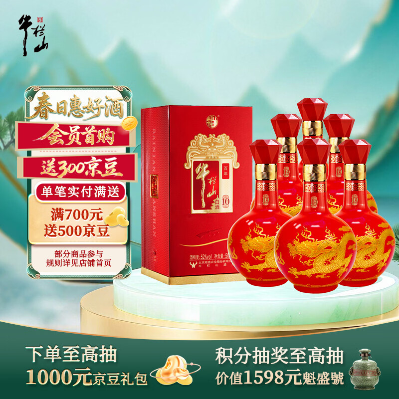 ţ��ɽ �����10 52��Ũ���Ͱ׾� 500ml 6ƿ 500Ԫ