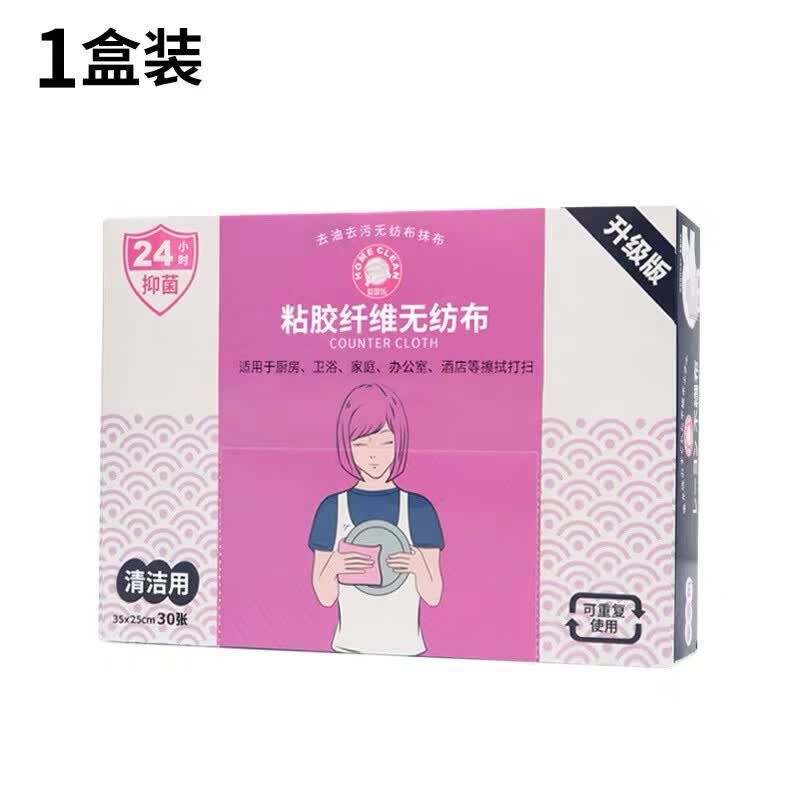 爱思乐抗菌抹布厨浴清洁巾非一次性免洗懒人抹布加厚家用厨房洗碗布 【1盒】爱思乐抗菌抹布30片