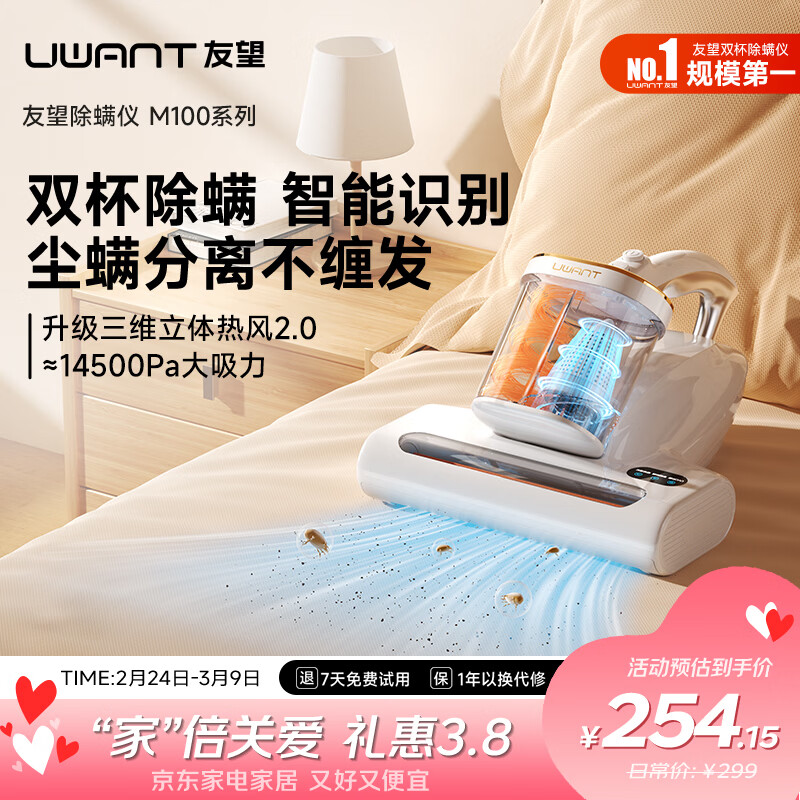 UWANT����������˫���������ô��ϳ����������߳���������������Ӧ�ȷ��ʪ�ҵ�С�������� M100 Pϵ��