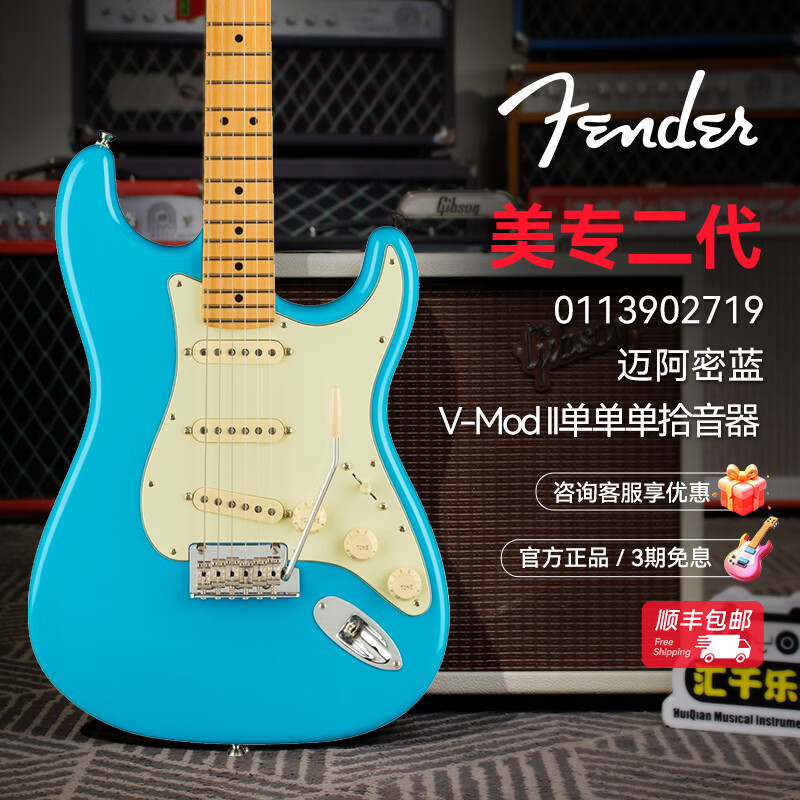 FENDER芬达电吉他美专2代美专II 乌木玫瑰木枫木指板Start美国专业系列  0113902719迈阿密蓝