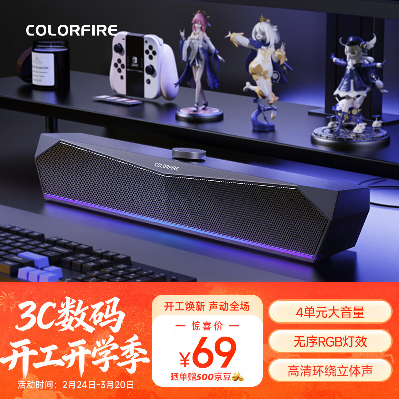 COLORFIRE七彩虹电脑音响音箱桌面电竞游戏无序RGB台式机笔记本低音炮有线喇叭3.5mm接口圣诞礼物CF100 黑色