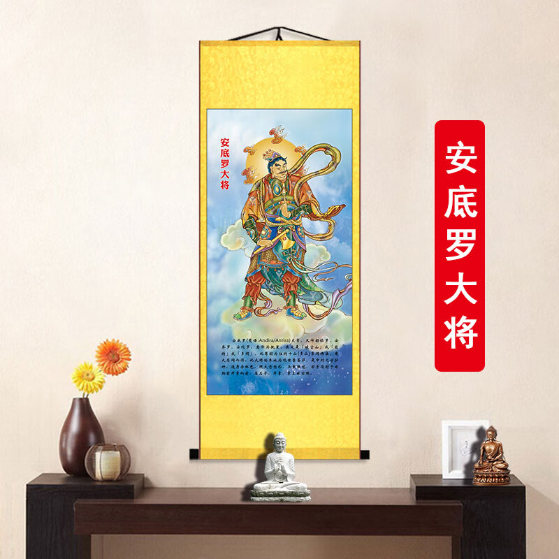 神将画像挂画药师经金刚菩萨夜叉护法供奉卷轴菩萨画 a-安底罗大将 30