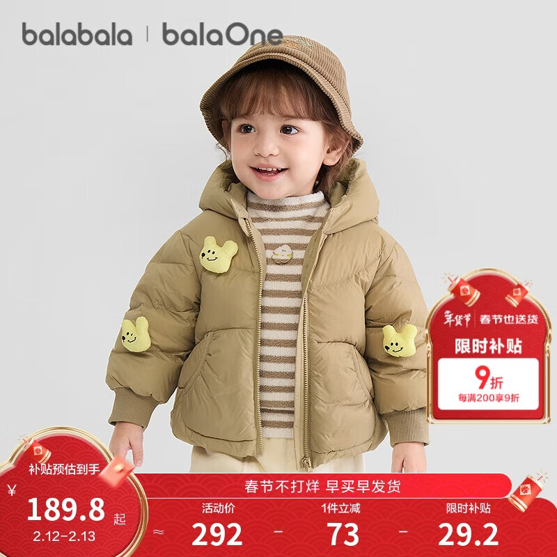 巴拉巴拉童装宝宝羽绒服三防男童冬装女童连帽外套萌趣2025新款面包服外套