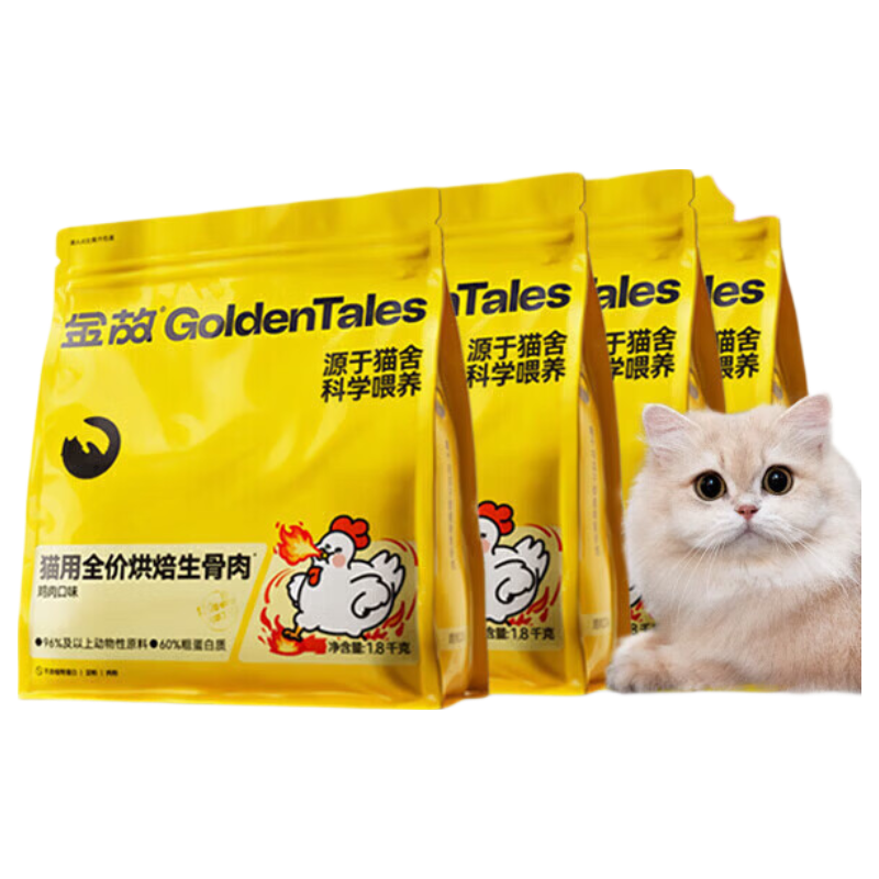 金故鸡肉鸭肉烘焙猫粮无谷幼猫成猫高蛋白鸡肉全价全阶段通用型0添加 鸡肉口味（1.8kg*4包）