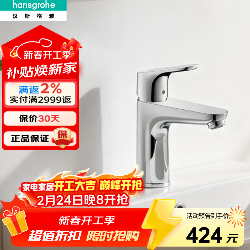 ��˹���ţ�Hansgrohe������˹����ˮ��ͷ����˹���ȵ����ֵ���ϴ��̨����ͷ71570007 31607007����˹��ͷ����ˮ�쳤119mm��