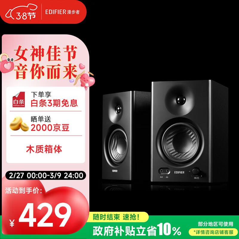 Edifier/������ MR4 �������� ��ɫ