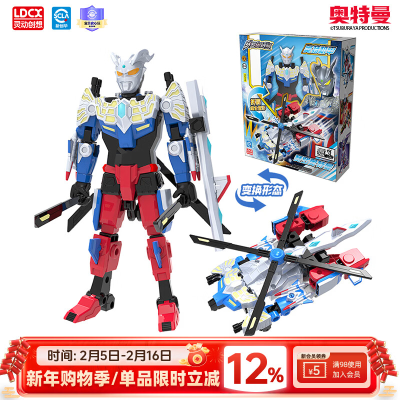 灵动创想赛罗奥特曼儿童玩具男孩拼装变形机甲机器人可动人偶生日新年礼物