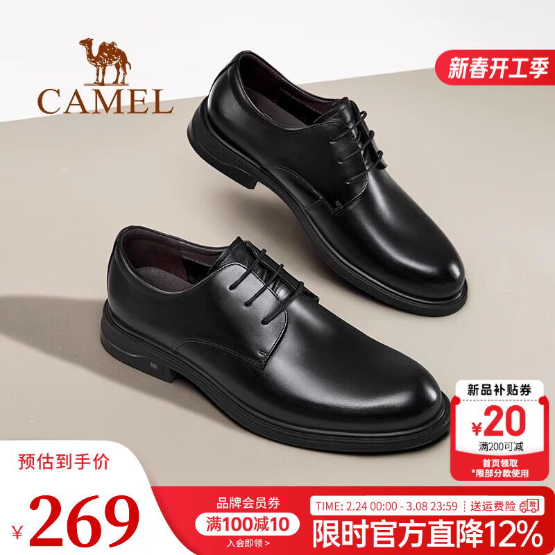 骆驼（CAMEL）皮鞋男春夏新款通勤结婚新郎绅士牛皮男士正装商务休闲皮鞋 G15S213081 黑色 42