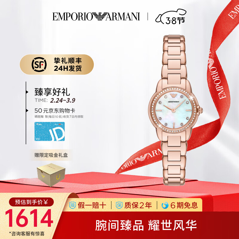 EMPORIO ARMANI阿玛尼手表官方正品手表女士白月光系列优送3.8女神节友礼物老婆 玫瑰金AR11671 26mm