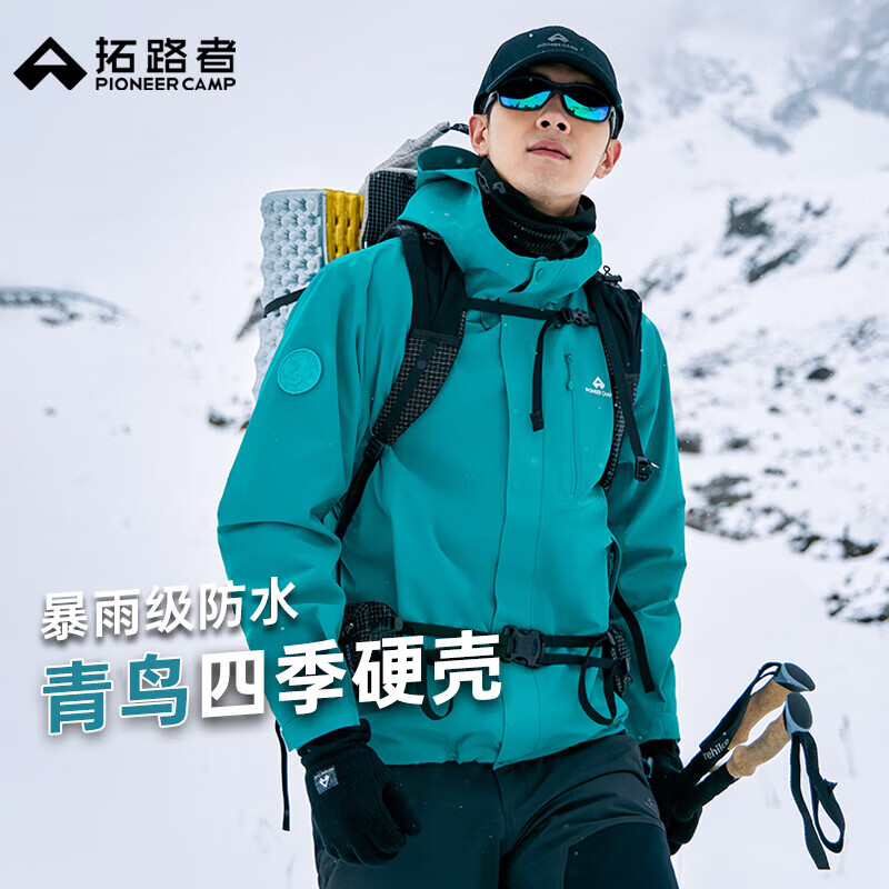 拓路者（Pioneer Camp）林更新同款青鸟硬壳冲锋衣男女春秋外套户外防风防水夹克登山服 【男款】松石蓝-单冲无内胆 L
