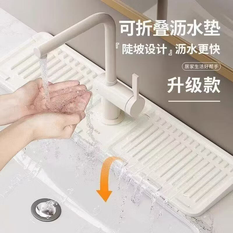 【买一送一】水龙头沥水垫防溅硅胶厨房水池槽挡水可裁剪窄边防水 【买一送一】2个装 沥水垫 颜色随机