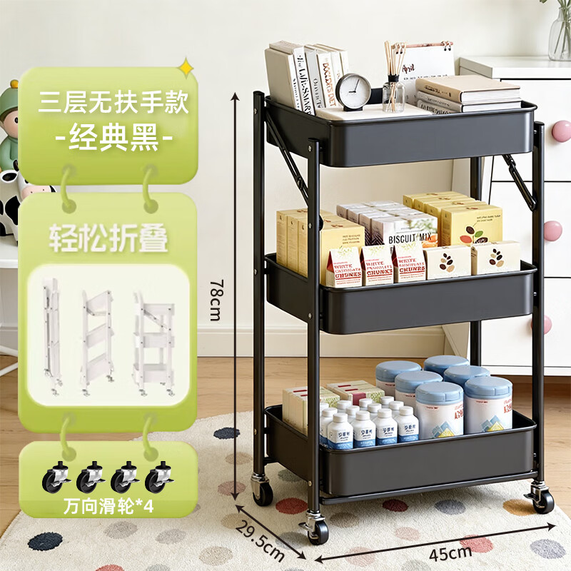 简友探可折叠易安装小推车杂物书本客厅小户型空间储物宿舍收纳置物架子 可折叠 3层 无扶手 蓝色