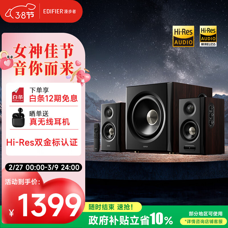 edifier/������ S201MKII 2.1 �������� ����ɫ