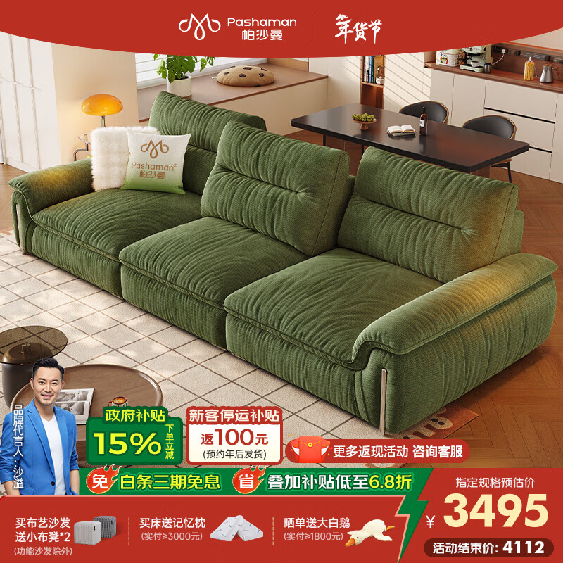帕沙曼可拆洗布艺沙发客厅小户型复古风帆船雪尼尔沙发可移动靠背2960ZF 2.36米大双人位【可拆洗设计 可移动靠背】 雪尼尔JC938【豪华版】 羽绒+绒丝绵+竹炭海绵