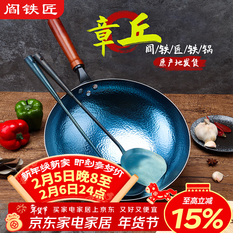 阎铁匠章丘炒锅铁锅家用炒菜锅锻打老式物理不粘锅无涂层木把锤印已开锅 锤印木把款32CM 32cm