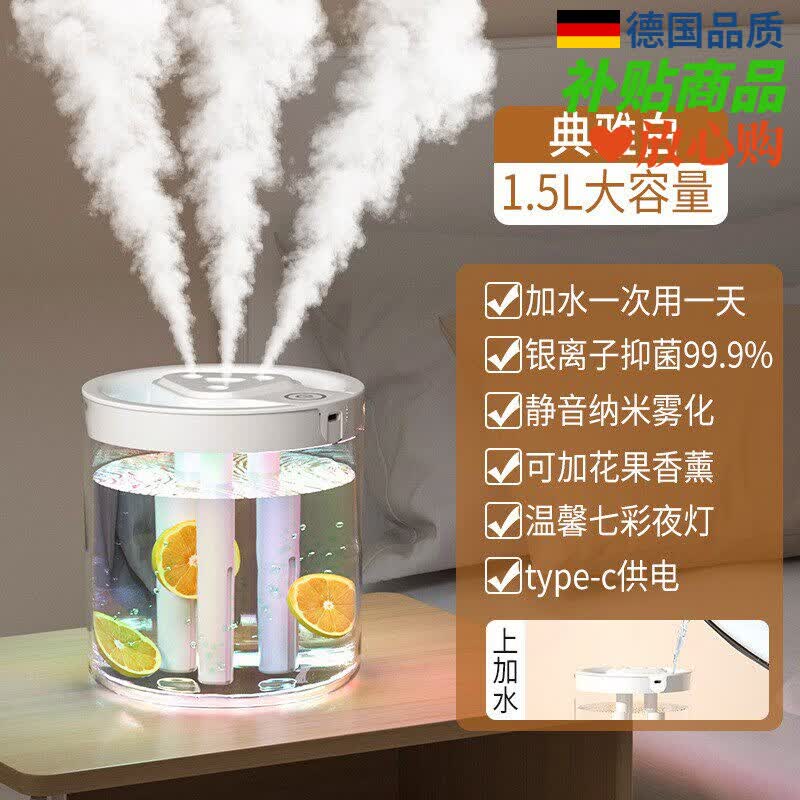 厨帝格加湿器家用静音大雾量卧室空调加湿器净化器便携香薰机小型宿舍 典雅白【1.5L容量三喷头】