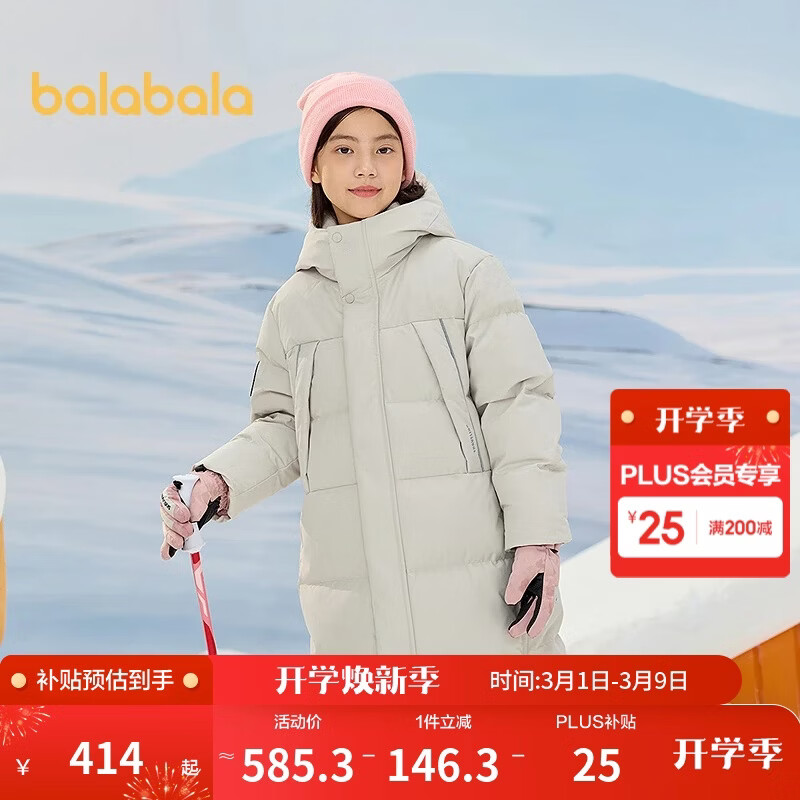 巴拉巴拉儿童羽绒服中长款冬加厚外套男女童2025连帽亲子装保暖防风防泼水