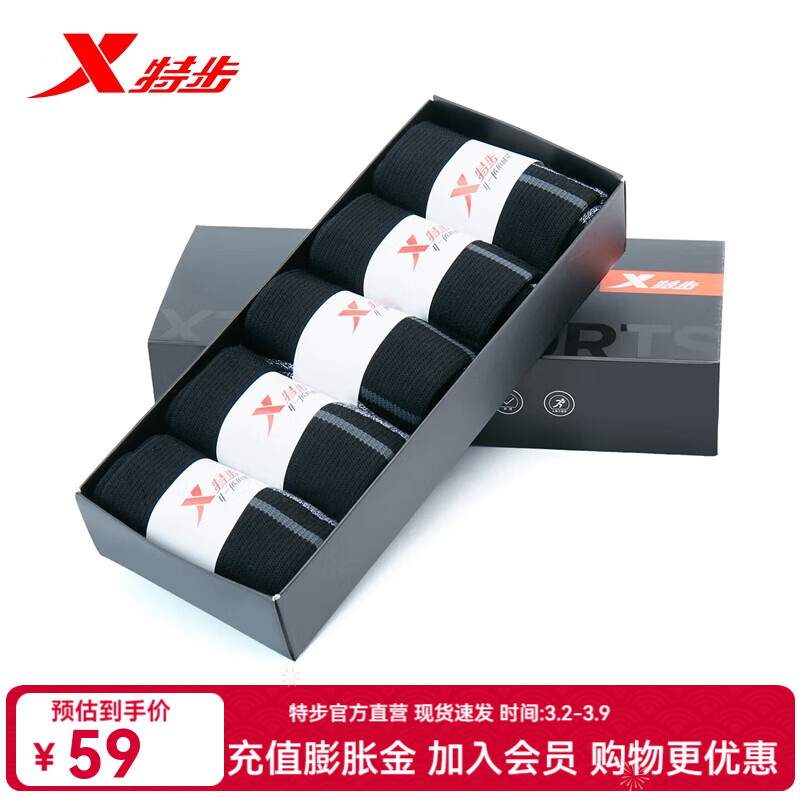 乔丹运动裤仅需 28.2 元！凑单特步 5 双袜，超值运动套装速抢