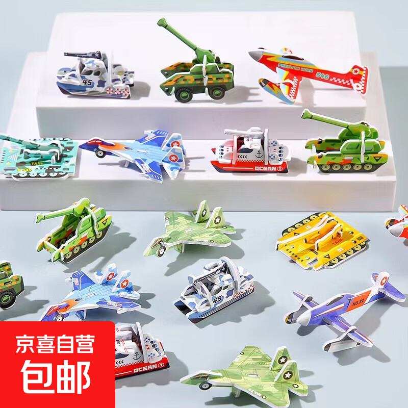 ��ֽͯ����������ƴͼ ��������ֹ�diyƴͼ����׶�԰��Ʒ ���³�ƴͼϵ�С�25��װ�� 1.01Ԫ